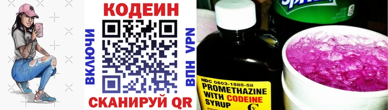 Кодеиновый сироп Lean напиток Lean (лин)  Чадан 