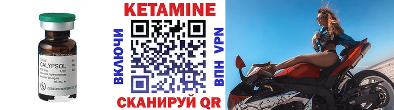 как найти закладки  Чадан  КЕТАМИН ketamine 
