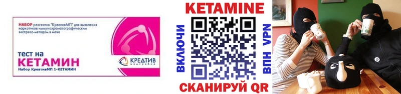 Кетамин VHQ Чадан