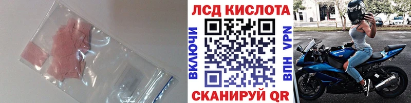 Лсд 25 экстази кислота  KRAKEN ССЫЛКА  Чадан 