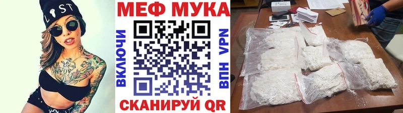 купить закладку  Чадан  площадка наркотические препараты  Мефедрон мука 